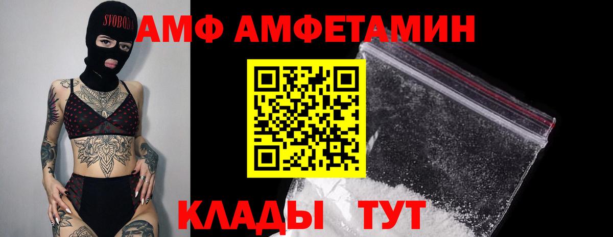 АМФ 98%  Вход с VPN  Амфетамин  Нарьян-Мар 