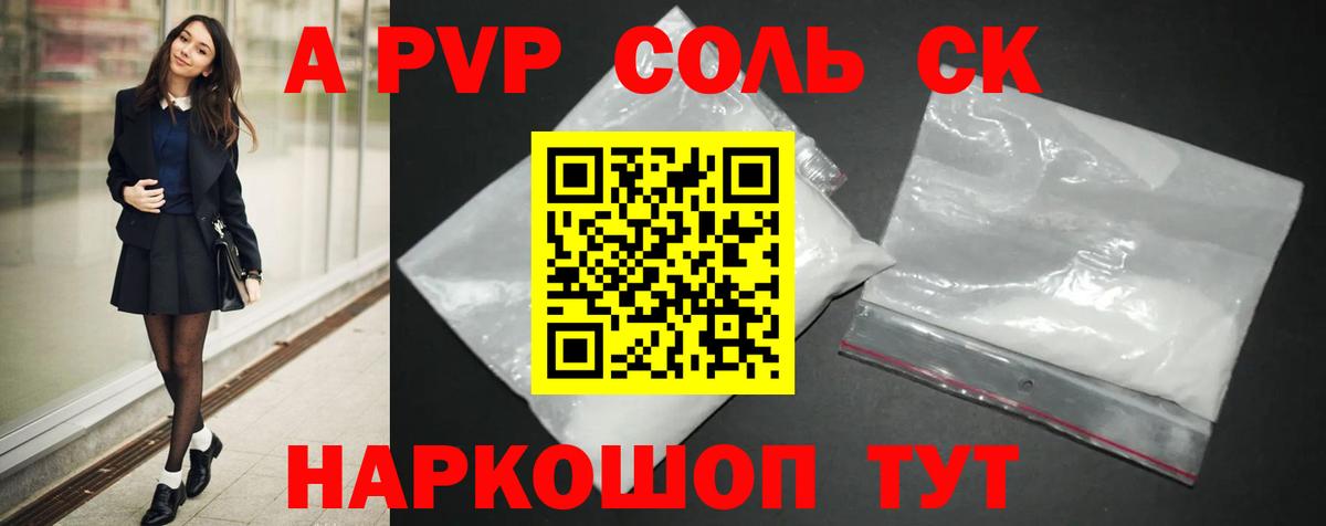 A-PVP Crystall  A-PVP СК КРИС  Вход с VPN  Alpha PVP  А ПВП Соль  Нарьян-Мар 