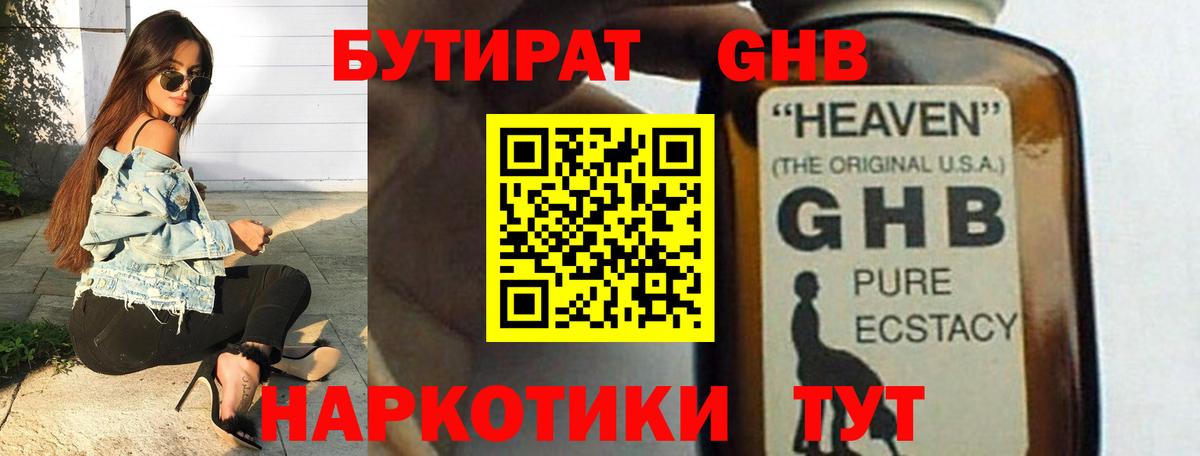 Нарьян-Мар  БУТИРАТ 99%  Вход с VPN 