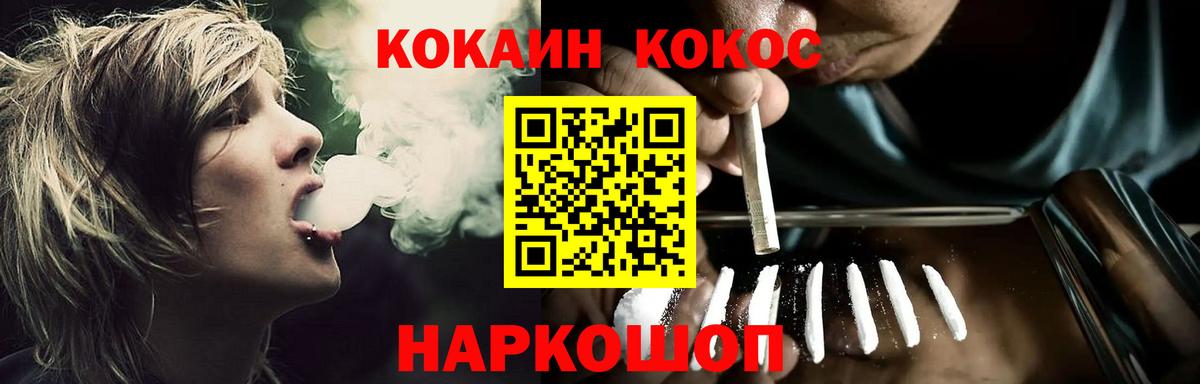 КОКАИН FishScale  купить наркотик  Кокаин Columbia  Нарьян-Мар  Вход с VPN 