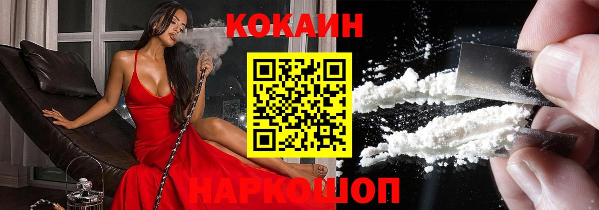 COCAIN 97% Нарьян-Мар