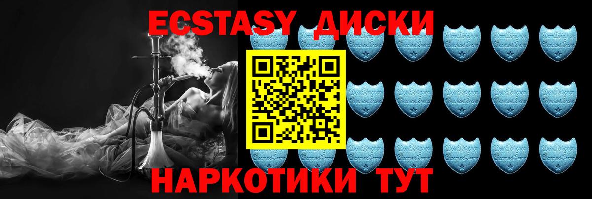 ЭКСТАЗИ 280мг  Вход с VPN  Ecstasy  Нарьян-Мар  darknet Telegram  ЭКСТАЗИ 280 MDMA 