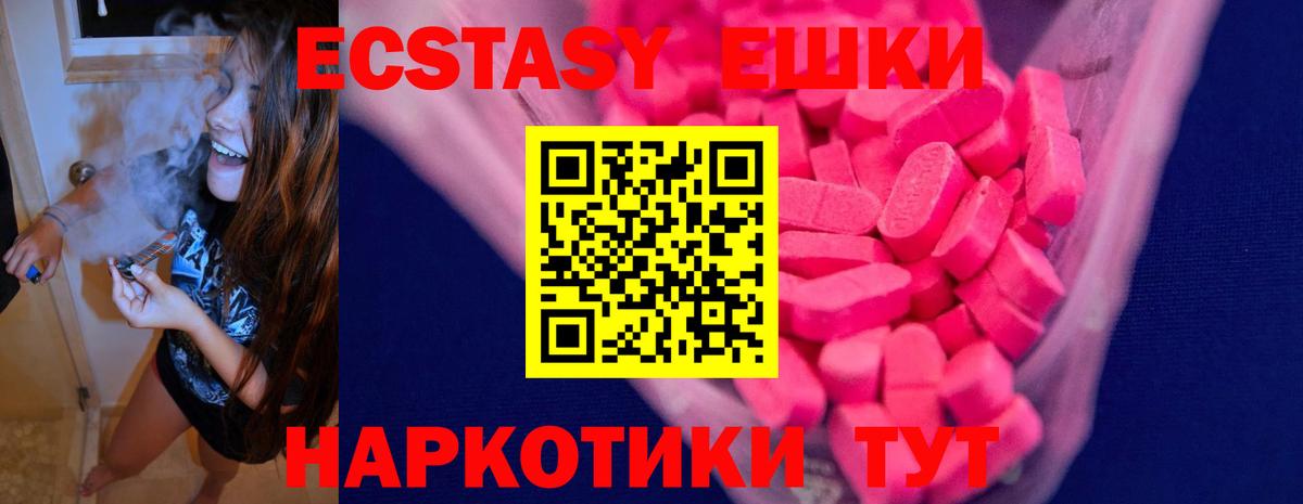 Ecstasy 99% Нарьян-Мар