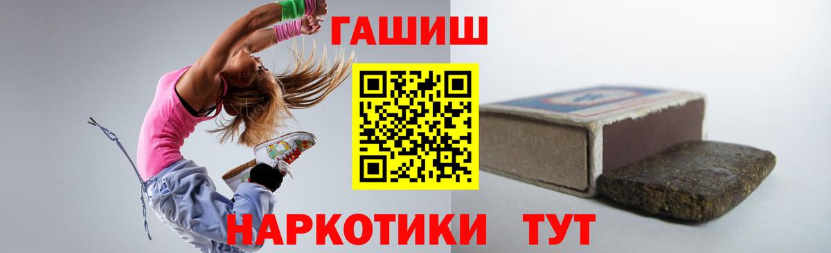 Гашиш  ГАШИШ Ice-O-Lator  Вход с VPN  Нарьян-Мар 