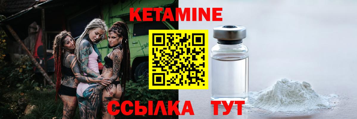 Кетамин ketamine  сайты даркнета какой сайт  Кетамин VHQ  Нарьян-Мар  Вход с VPN 