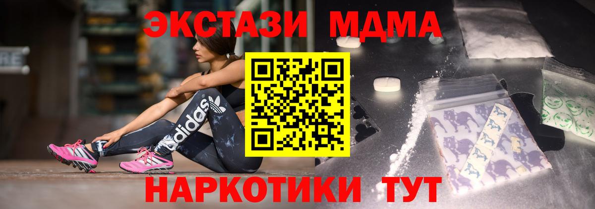 Нарьян-Мар  MDMA кристаллы  Вход с VPN  МДМА молли 