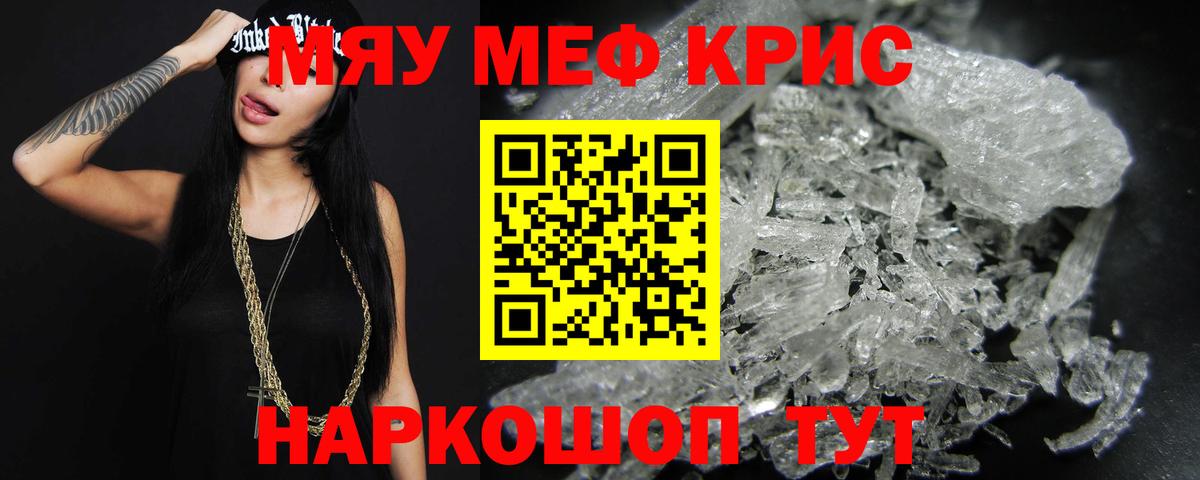 Мефедрон Нарьян-Мар