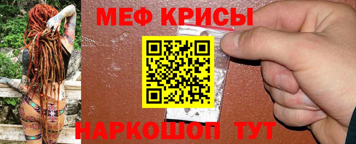 МЯУ-МЯУ кристаллы  MEGA ТОР  Вход с VPN  Нарьян-Мар  Мефедрон mephedrone 