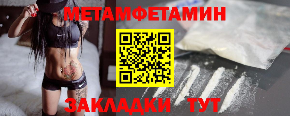 Нарьян-Мар  Первитин кристалл  Вход с VPN 