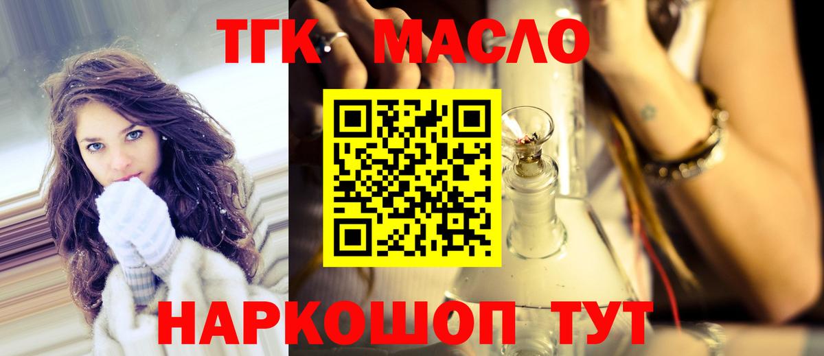 ТГК концентрат Нарьян-Мар