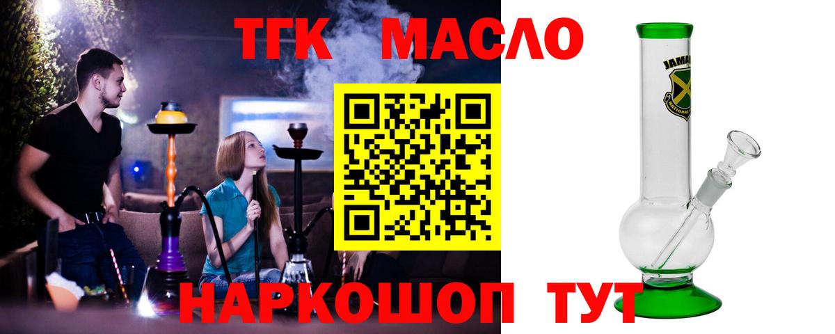 Нарьян-Мар  Дистиллят ТГК гашишное масло  как найти закладки  Вход с VPN 